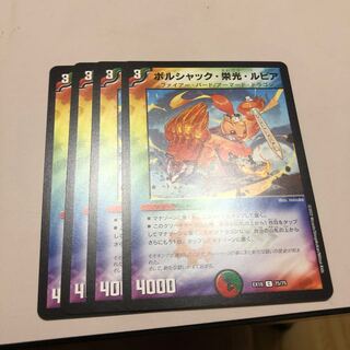 Bolshak Glory Lupia C 75/75