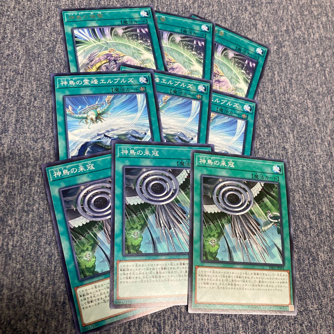 神鳥の来寇 ノーマル JP061 他シムルグパーツ