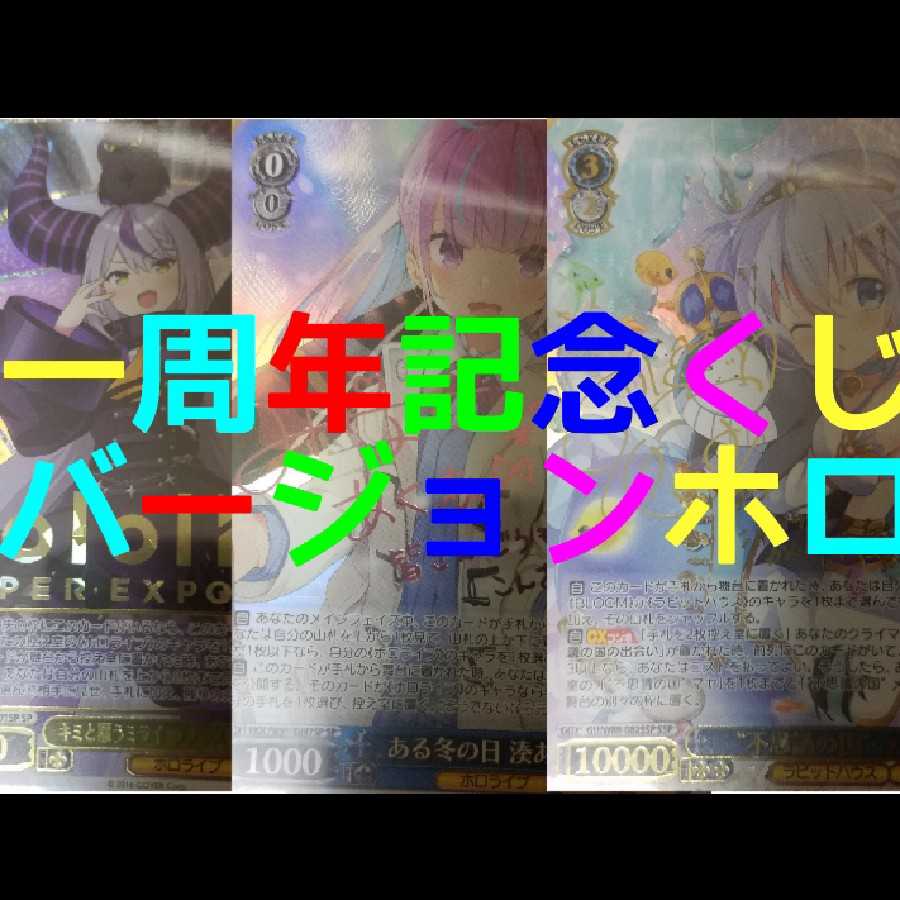 Weiss Schwarz Holopack exclusively for Mr. Mura