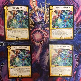 Ships same day! Dragons Signature R 16/110 Set of 4