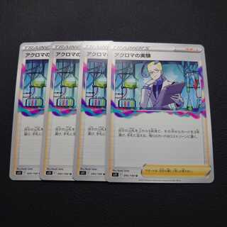 Colress experiment 4 sheets