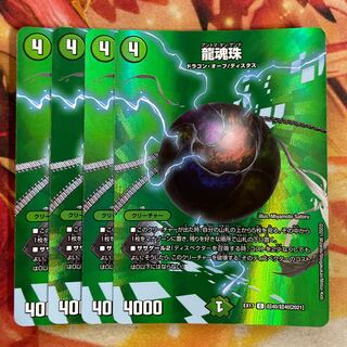 4 dragon soul beads Antma Tan Gend