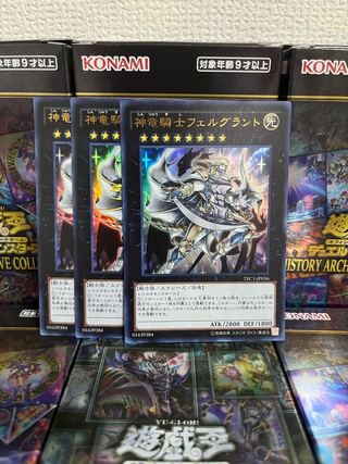 Yu-Gi-Oh Studio 163 Divine Dragon Knight Felgrand 3 Ultra Rare