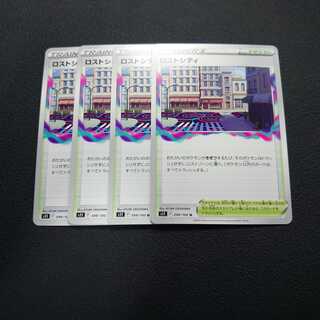 Disappear City 4 sheets