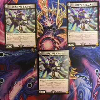 For the exclusive use of Mr. Homura, set of 3 bimnum