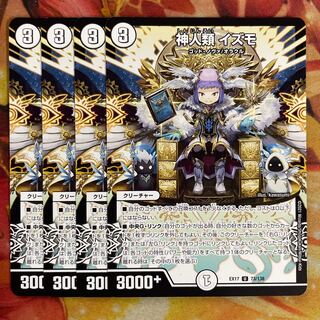 4 copies of Izumo the Divine Human