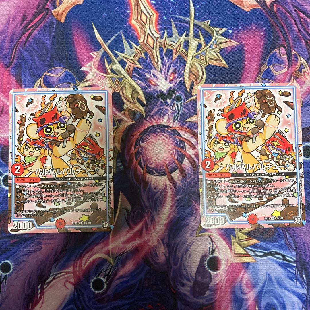 Ships same day! BARBALCHU C 89/104 Set of 2