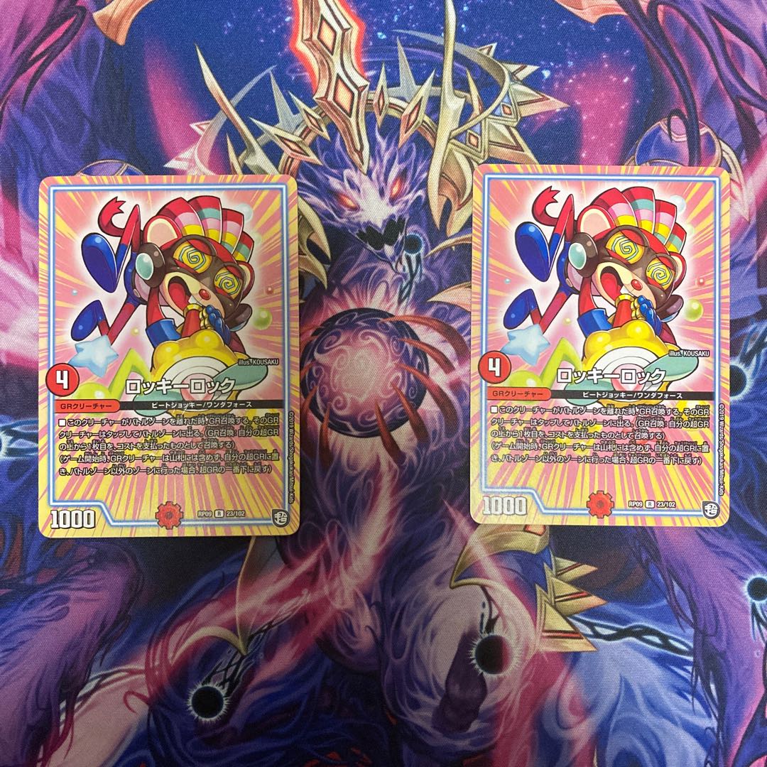 Ships same day! Rocky Rock R 23/102 Set of 2