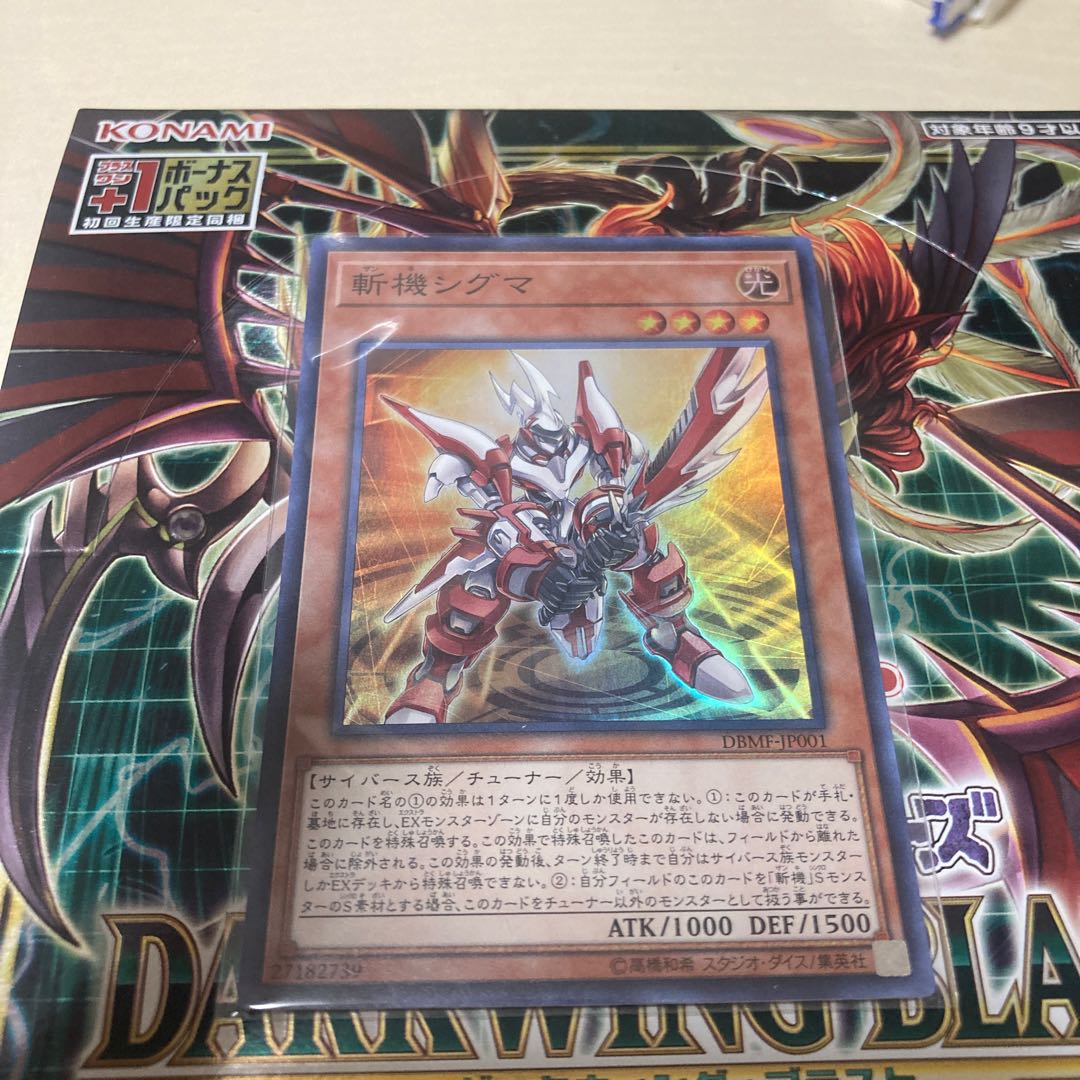 Yu-Gi-Oh Mathmech Sigma Super Rare JP001