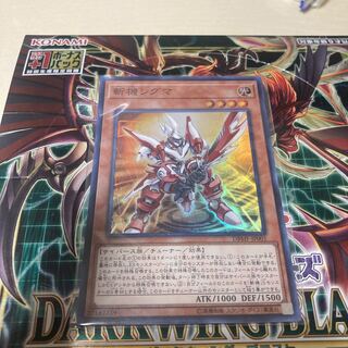 Yu-Gi-Oh Mathmech Sigma Super Rare JP001