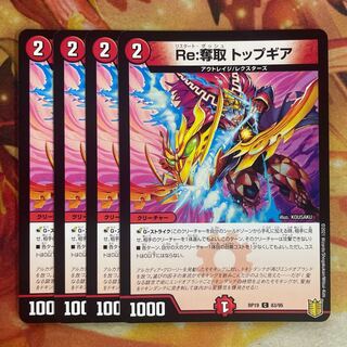 Re:Desertion Top Gear 4 sheets