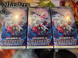 ポケモンカードゲーム ダークファンタズマ3箱セット