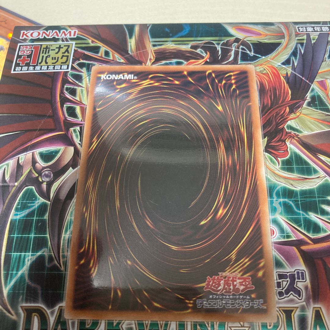 Scareclaw Trich Heart Ultimate Rare JP049