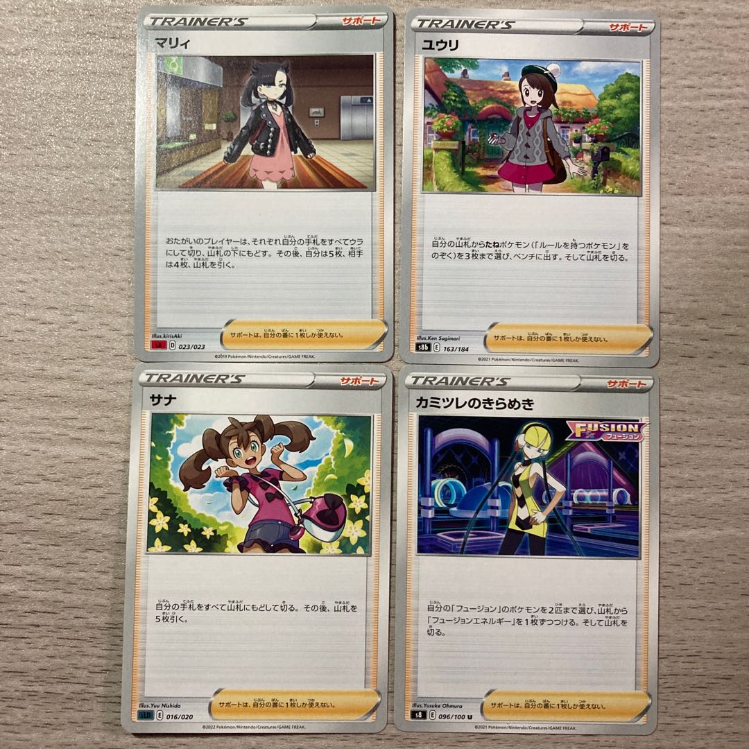 100 yen sale] Marnie, Yuuri, Shauna, Elesa's Glint