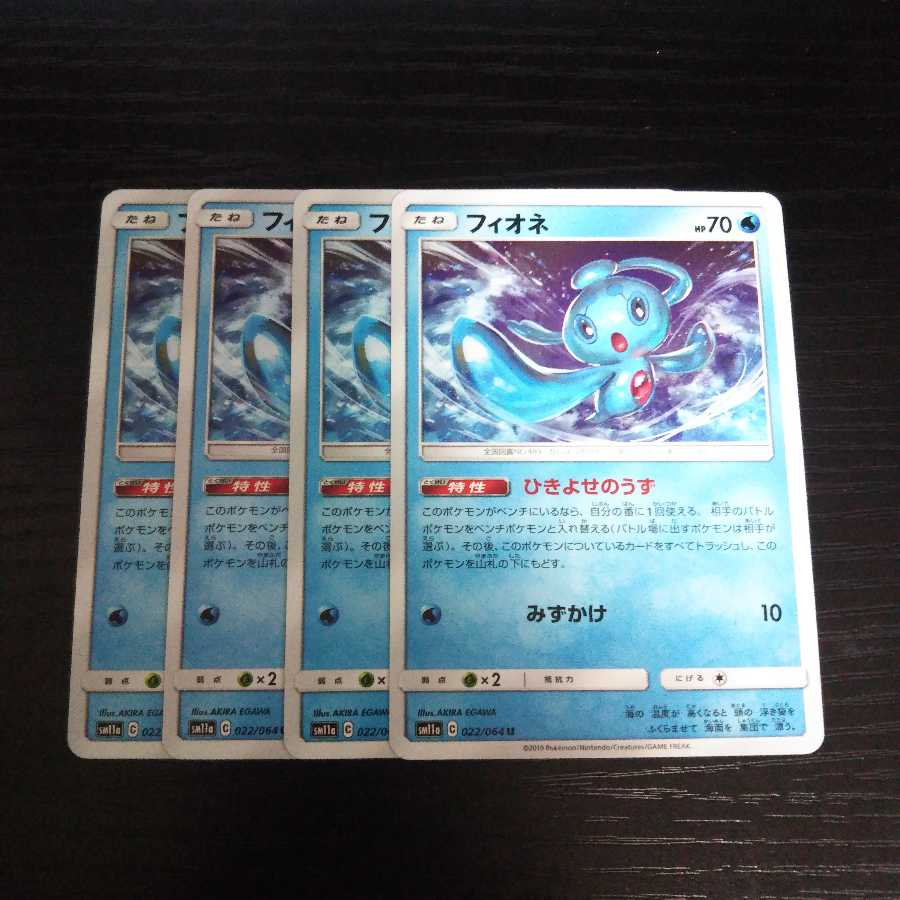 a14 フィオネ 4枚 ポケモン