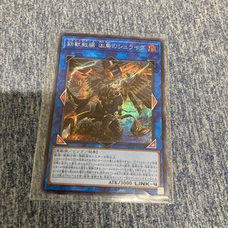 Tri-Brigade Shuraig the Ominous Omen Secret Rare JP048