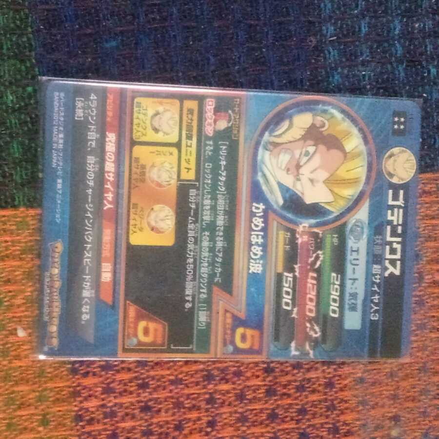 DBH ドラゴンボールヒーローズ 8弾 ゴテンクス