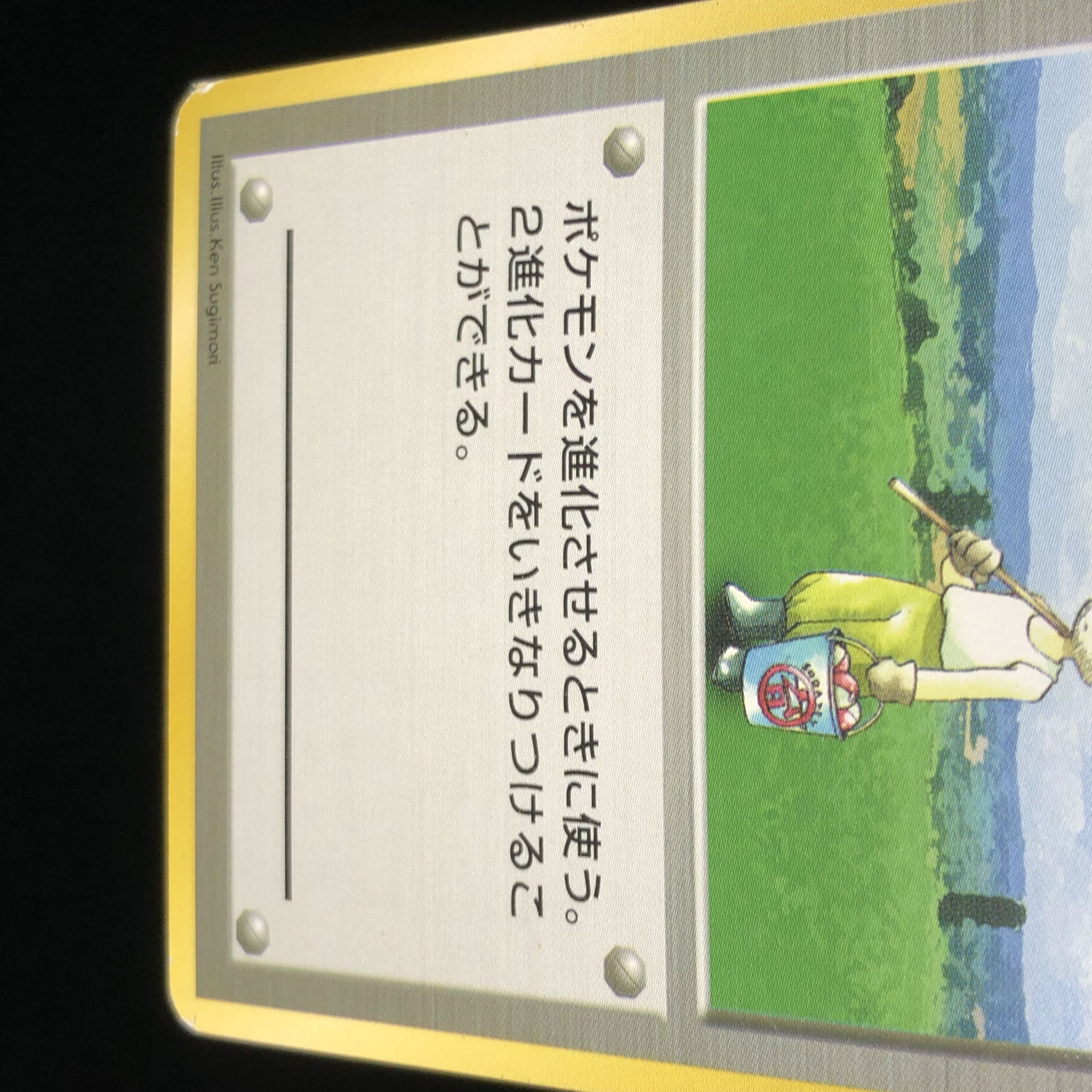 ポケモンカード 旧裏面 ポケモン育て屋さん 初版 なし マークなし 52の通販 希少商品取扱店 Magi トレカ専用フリマアプリ