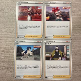 100 yen sale] Kabu, Asuna, Shiba, Denboku