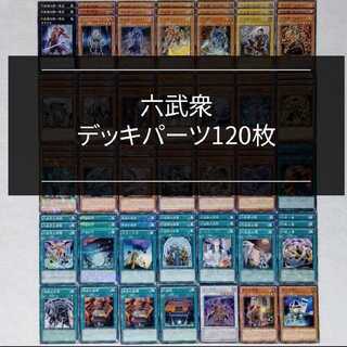 120 deck parts for six armored vehicles