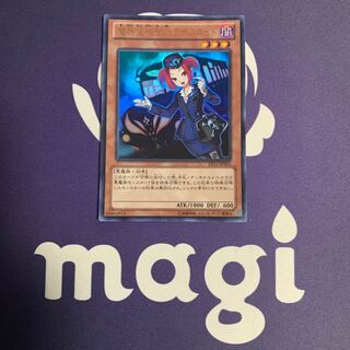 Tour Guide From the Underworld Ultra Rare JP005