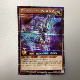 (Beautiful) Galactica Amnesia SEC Secret RD/S222-JP001