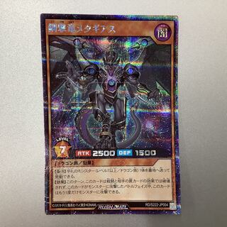 (Beautiful) Metal Gekiryu Metagears SEC Secret Rare RD/S222-JP004
