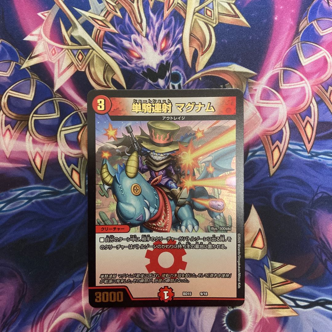 Beautiful item & ships immediately! Single shot magnum 9/18