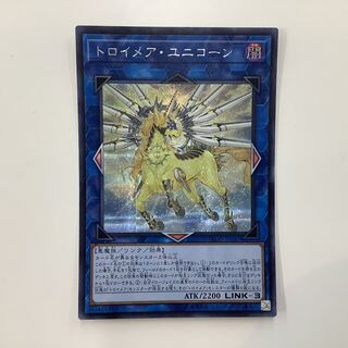 (Slightly flawed) Troimaea Unicorn Secret Rare