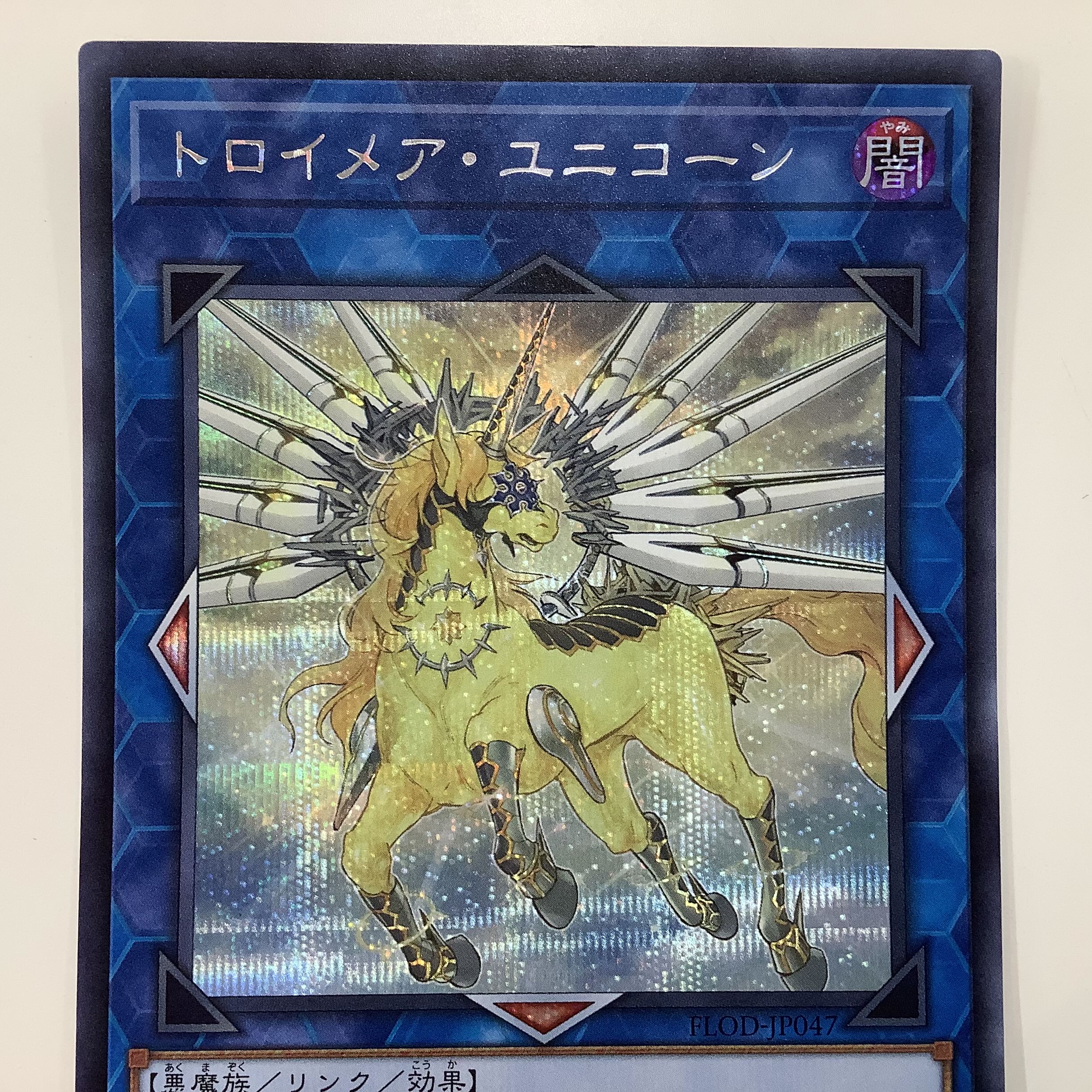 (Slightly flawed) Troimaea Unicorn Secret Rare