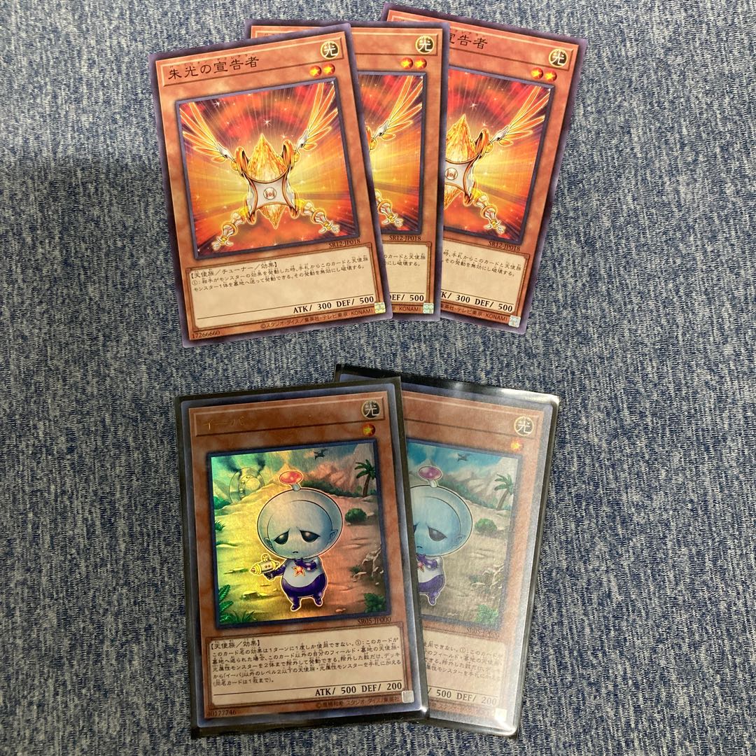 Herald of Orange Light Eva