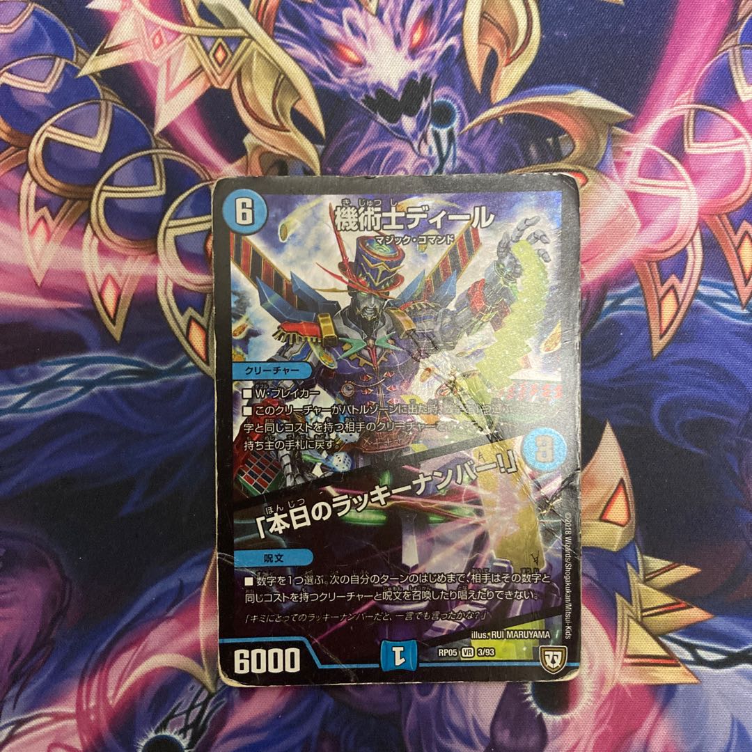 Special Price! & same day shipping! The Mechanic Deal|"Today's Chansey Number!" VR 3/93