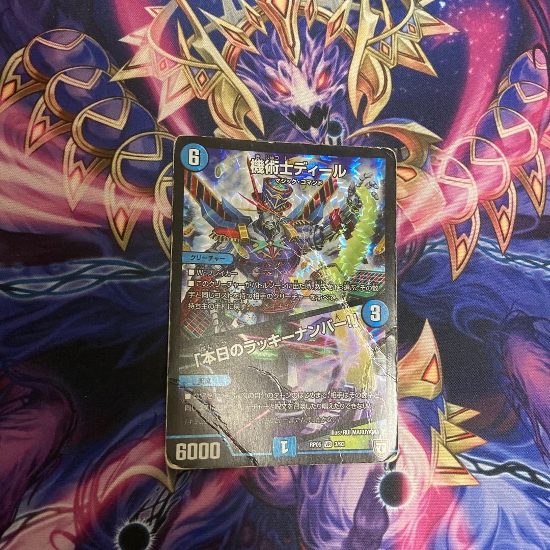 Special Price! & same day shipping! The Mechanic Deal|"Today's Chansey Number!" VR 3/93