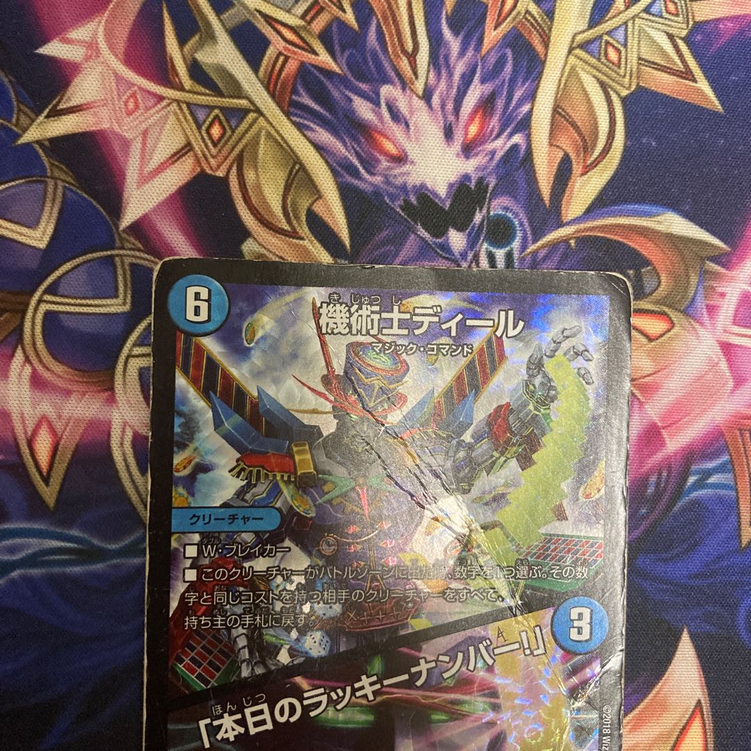 Special Price! & same day shipping! The Mechanic Deal|"Today's Chansey Number!" VR 3/93