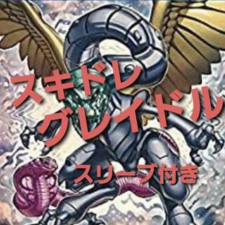 [Wight] NO.558 Yu-Gi-Oh Constructed Skill Drain Skidore Gradle Deck!