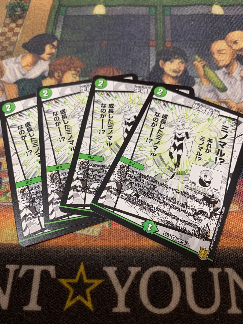 Life Soul Tensei C 99/100 Set of 4