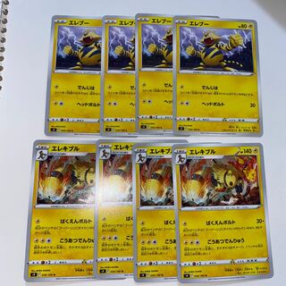 Electabuzz Electivire