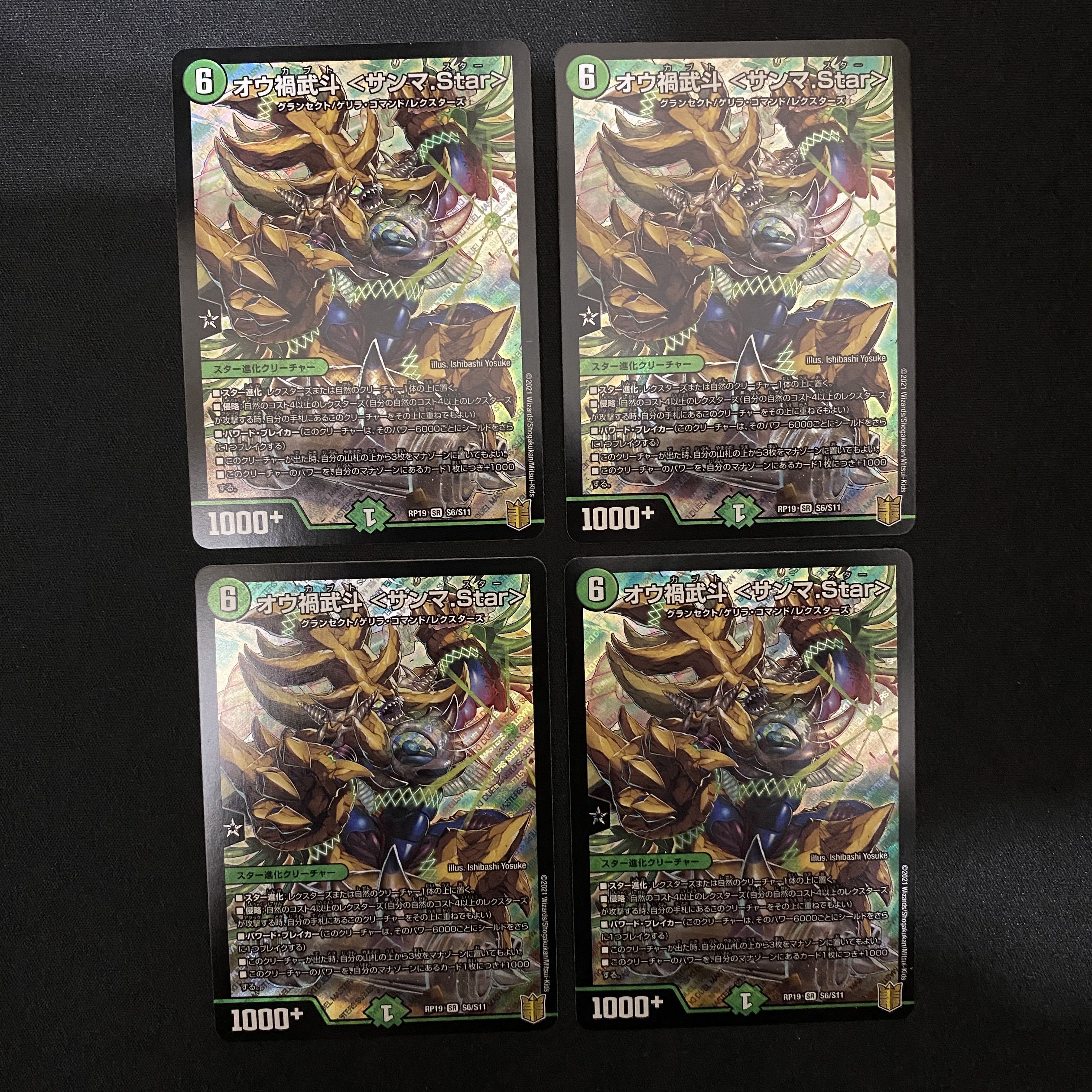 Ou Disaster Buto <Sanma.Star> SR S6/S11