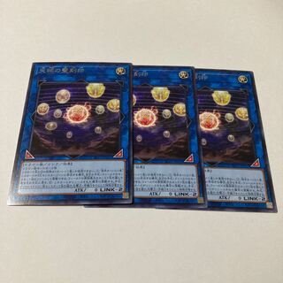 Hieratic Seal of the Heavenly Spheres Rare JP011