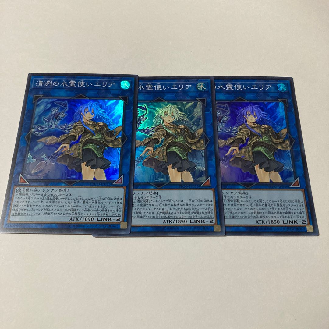 Eria the Water Charmer, Gentle Super Rare JP055