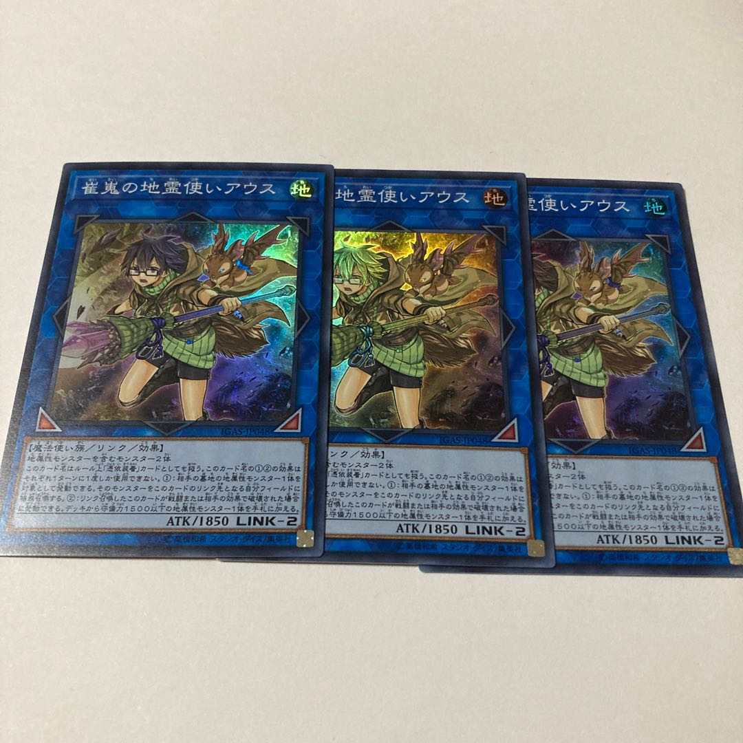 Aussa the Earth Charmer, Immovable Super Rare JP048