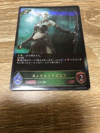 シャドウバース エンシェントエルフ シャドバ エボルヴ