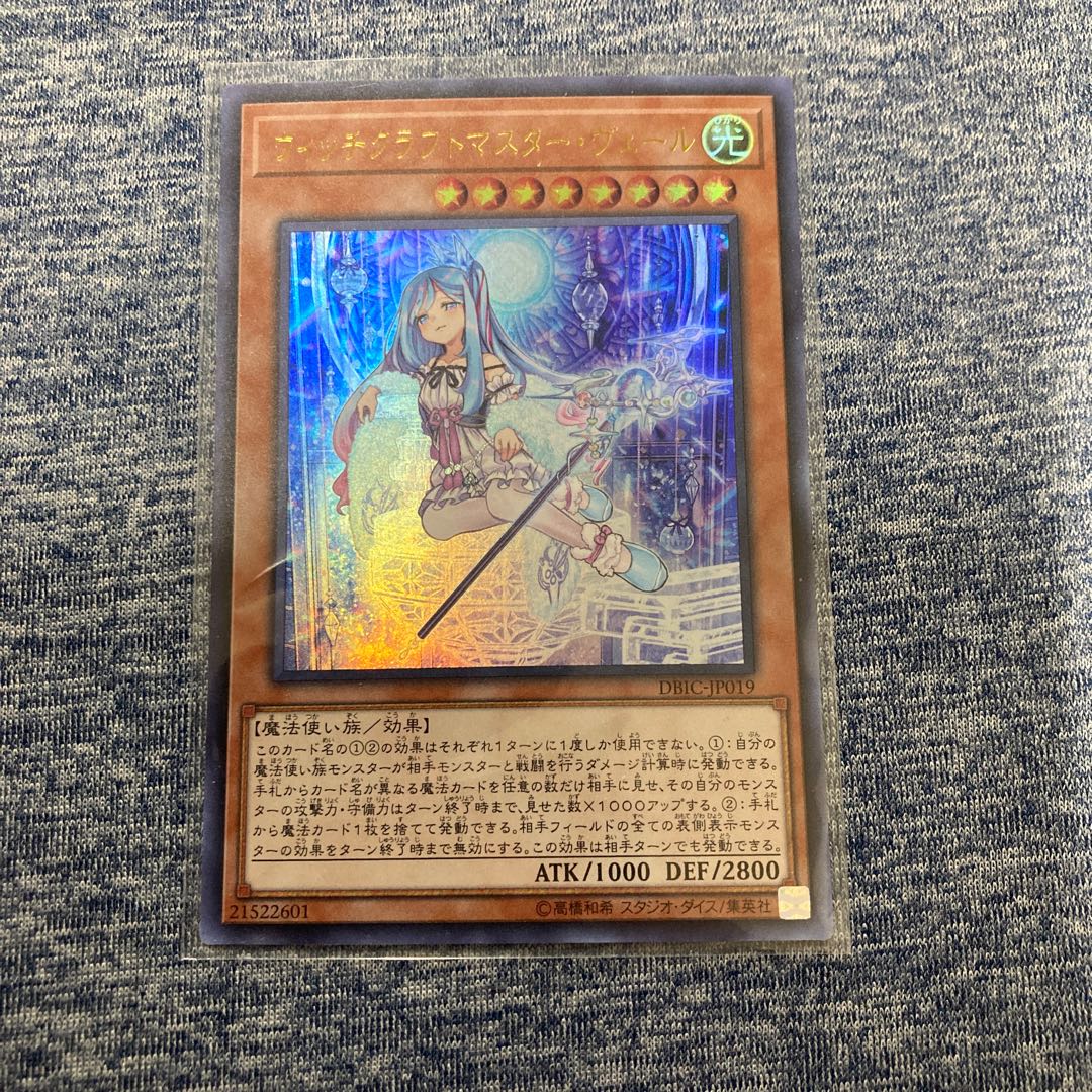 Witchcrafter Madame Verre Ultra Rare JP019