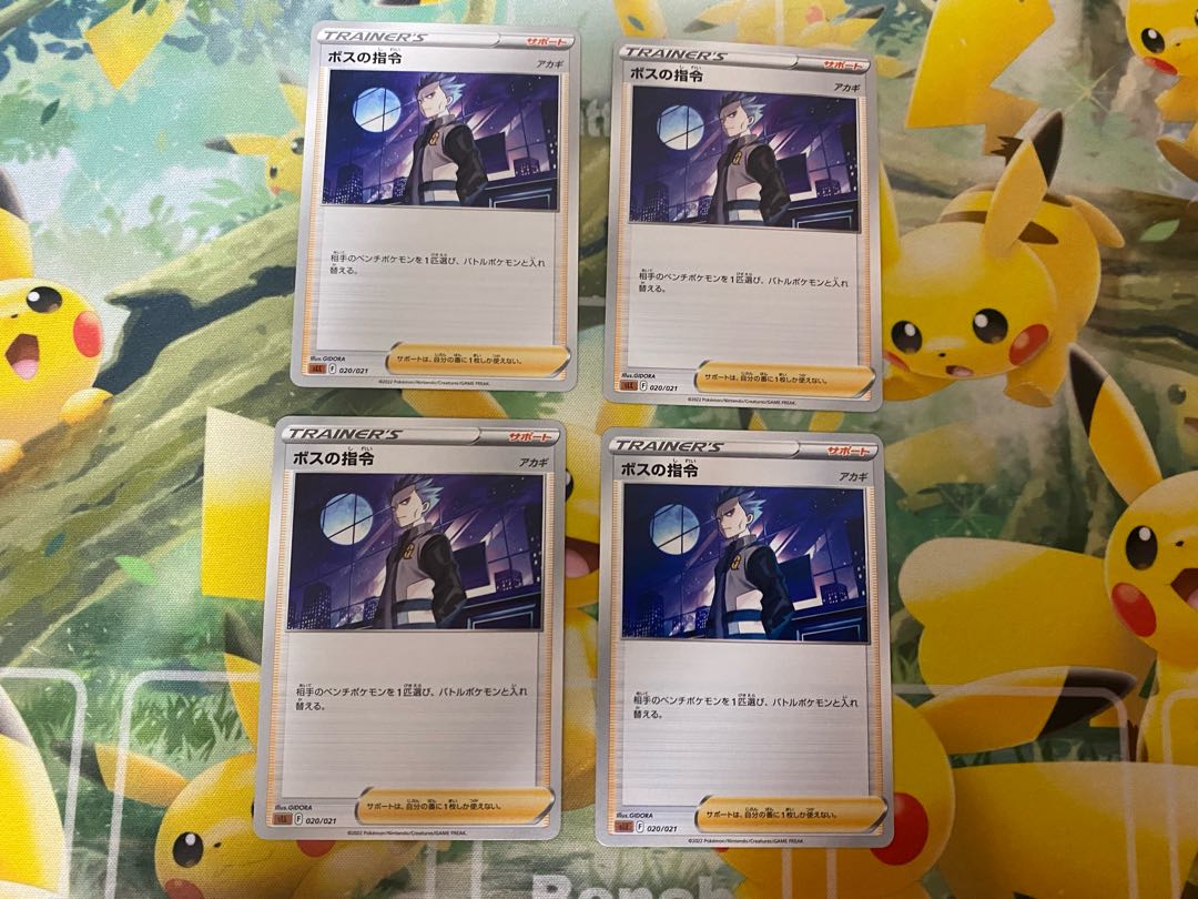 Pokémon Cards Boss's Orders (Giovanni) Cyrus 4-card set