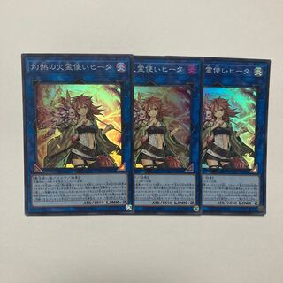 Hiita the Fire Charmer, Ablaze Super Rare JP056