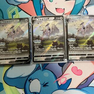 アルセウスV RR 083/100