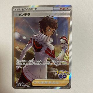 キャンデラ SR 080/071