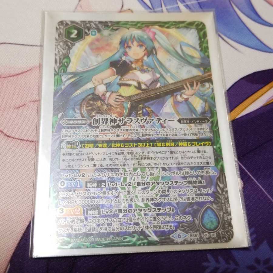 サラスヴァティー 1枚