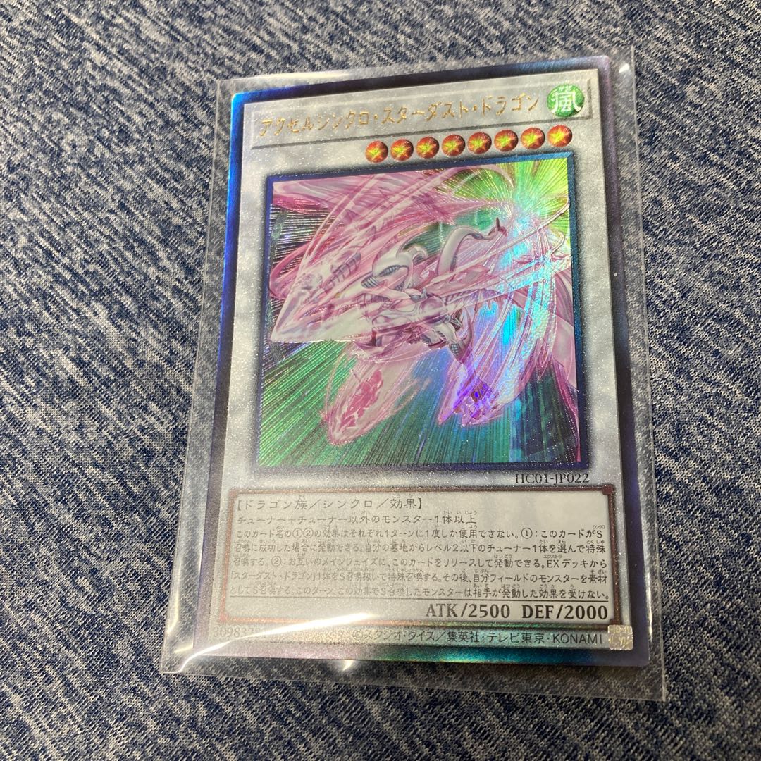 アクセルシンクロ・スターダスト・ドラゴン アルティメットレア JP022