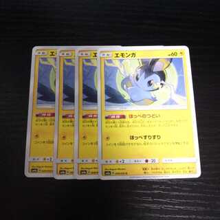 a23 エモンガ SM8a ほっぺのつどい 4枚 ポケモン